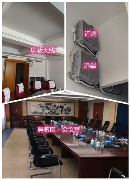 蒙城某机关单位会议室屏蔽案例（数字信令级）